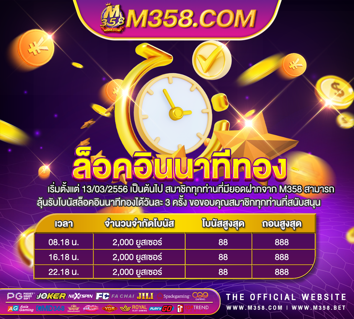 เค ร ดิ ต ฟรี ล่าสุด